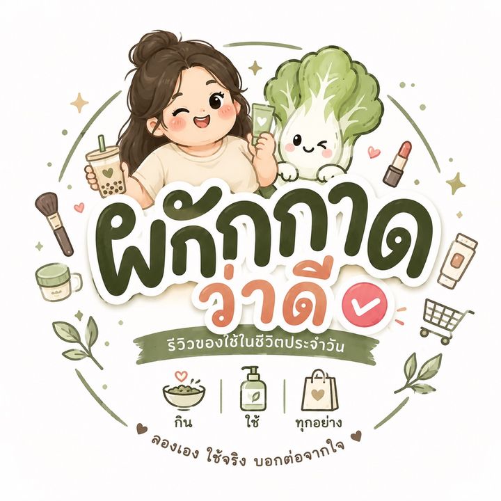 ผักกาดว่าดี