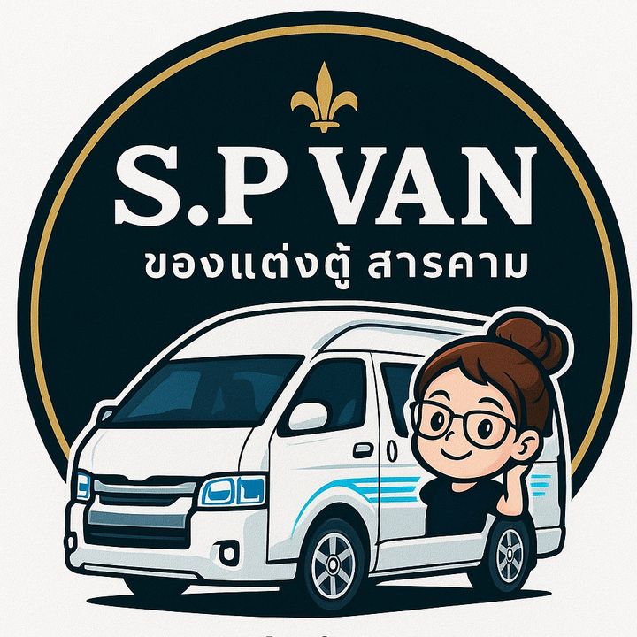 ของแต่งรถตู้ สารคาม