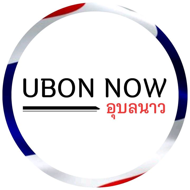 UBON NOW
