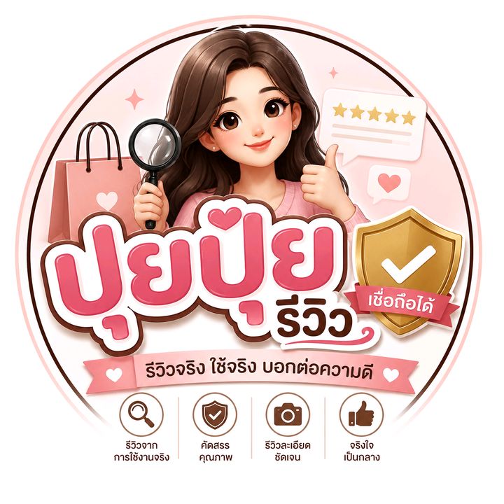 ปุยปุ้ยรีวิว🛍️