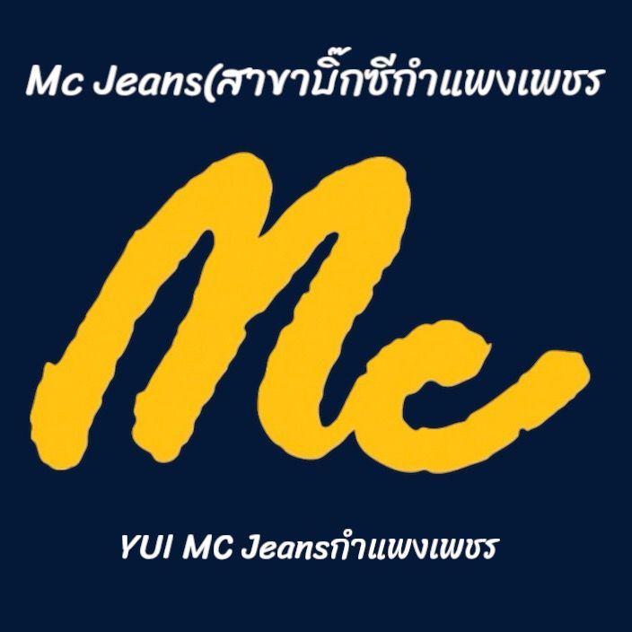 Yui Mcjeansกำแพงเพชร