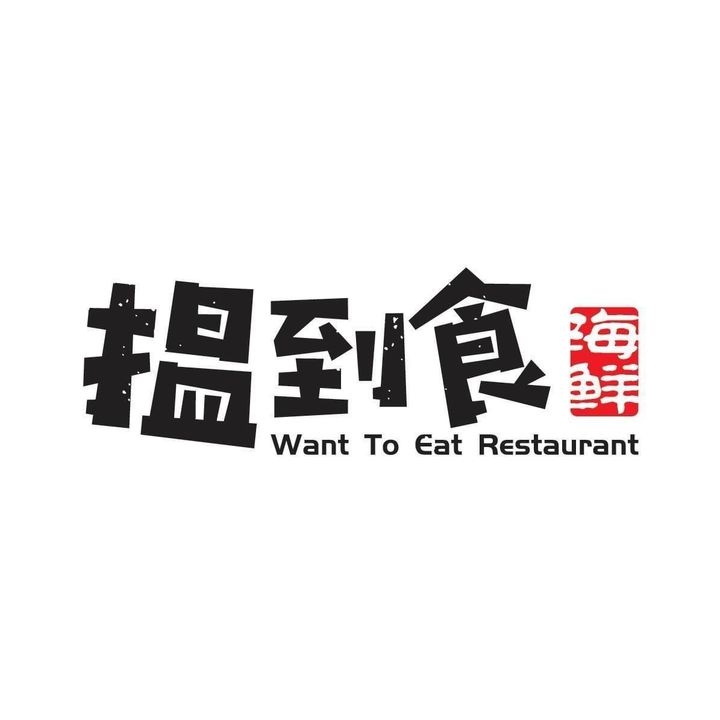 揾到食海鲜餐馆 Kuala Selangor