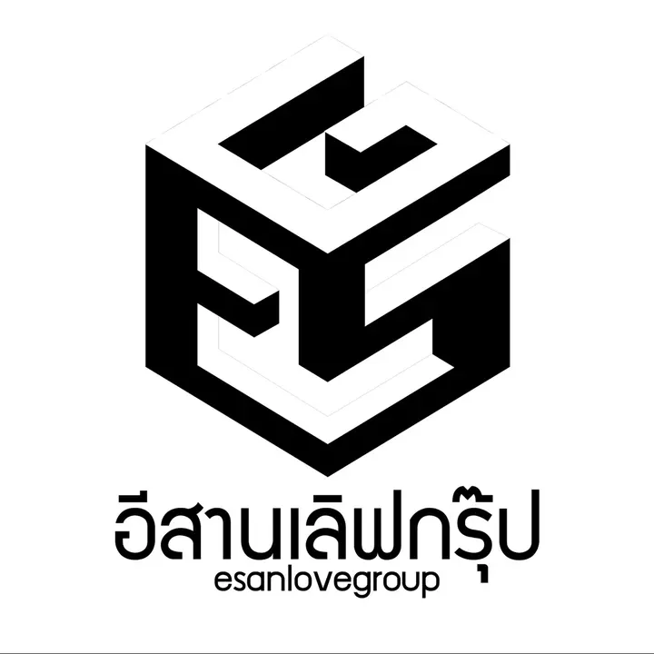 อีสานเลิฟกรุ๊ป (2.8M)