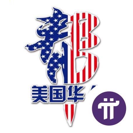美国华人帮帮