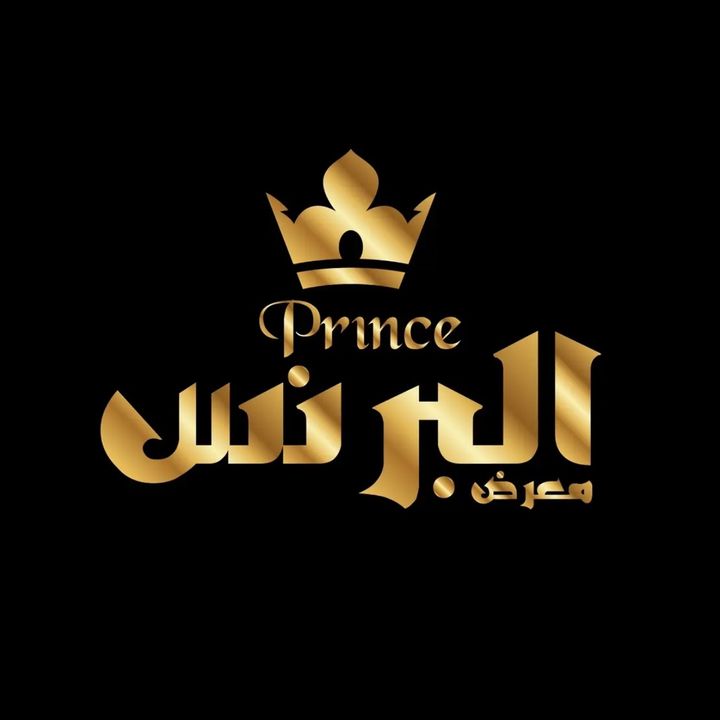 معرض البرنس Prince Galerie