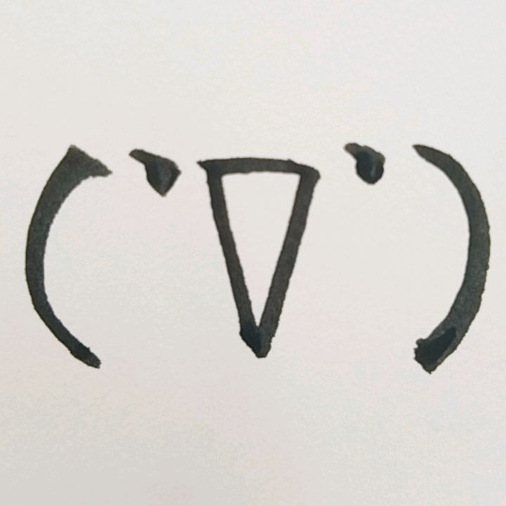 四郎