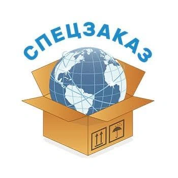 СПЕЦЗАКАЗ