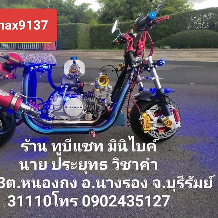 ทูบีแซท มินิไบค์