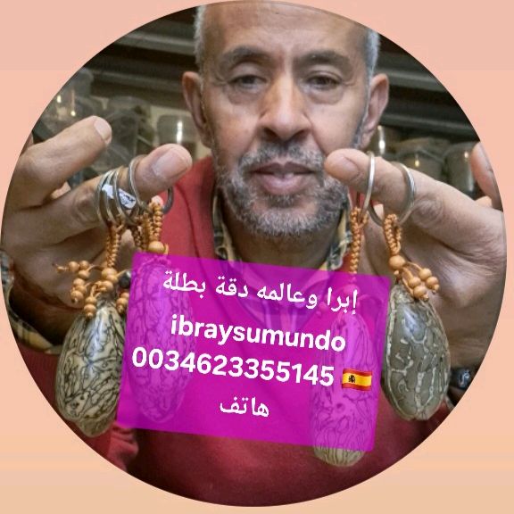 ibrahim_ إبرا وعالمه دقة بطلة