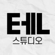 텐STUDIO