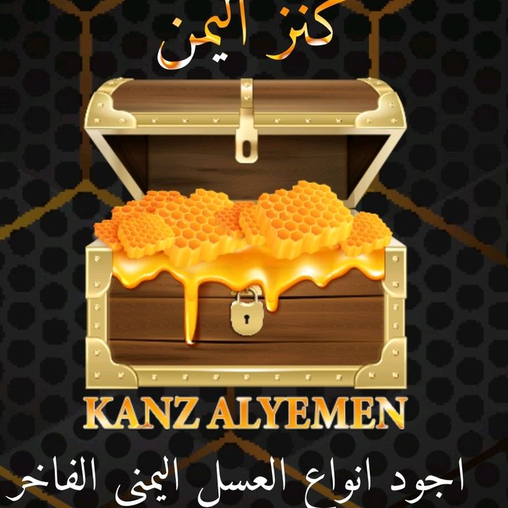 kanzalyemen