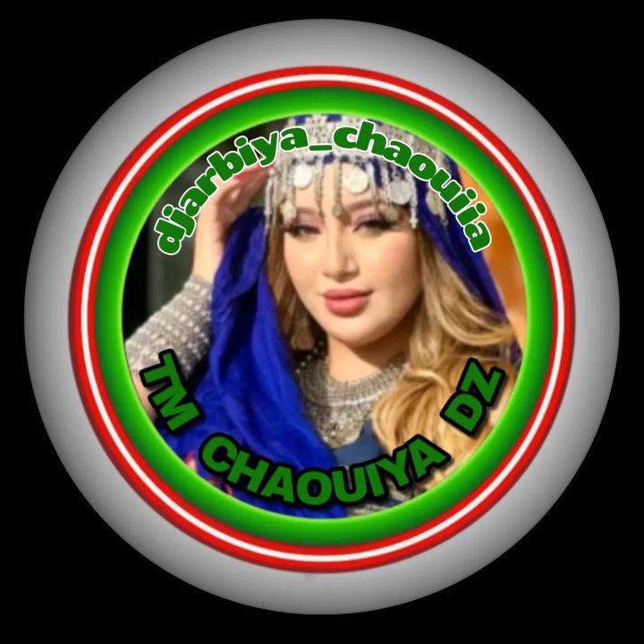 🇩🇿Chaouiya DZ🇫🇷عروض زواج