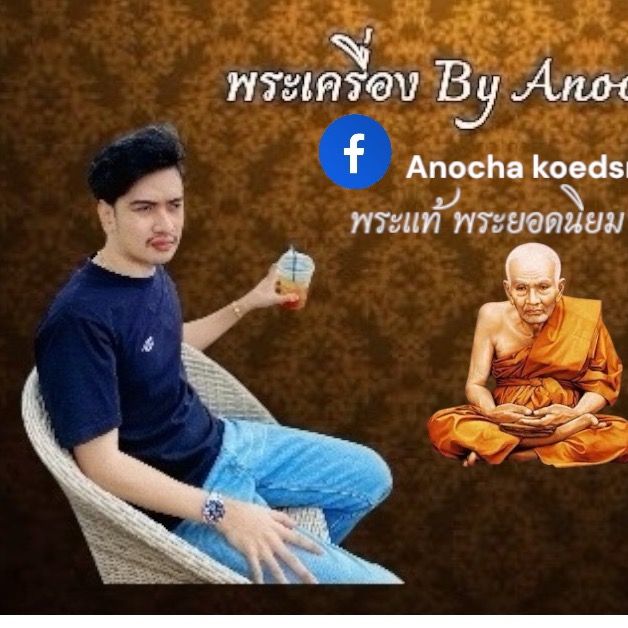 Anocha168