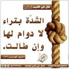 ASWAQ AL KHAIR