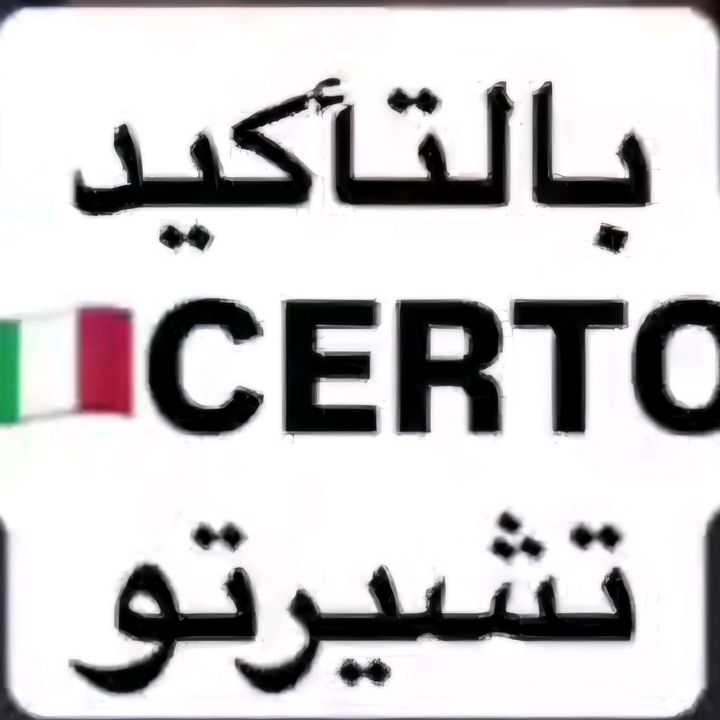 تعلم اللغة الايطالية italiano