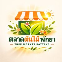 ตลาดต้นไม้ พัทยา