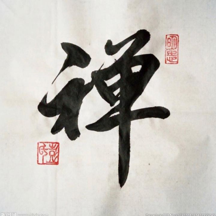 香道文化