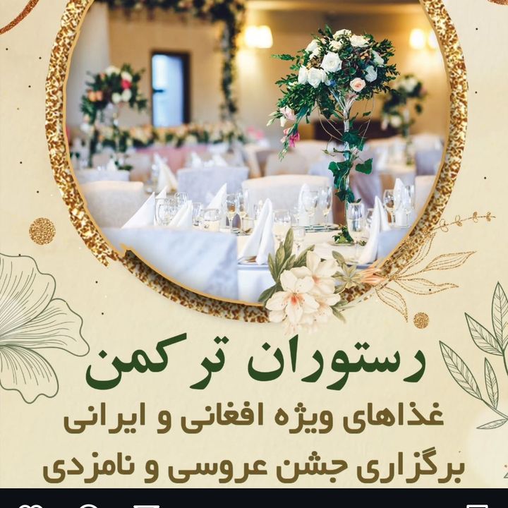 Turkman_restaurant