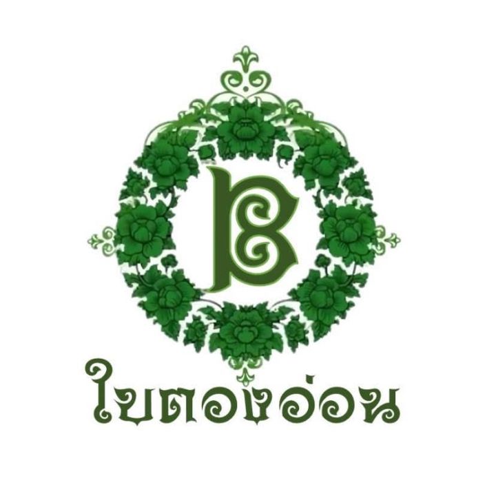 เพจใบตองอ่อน