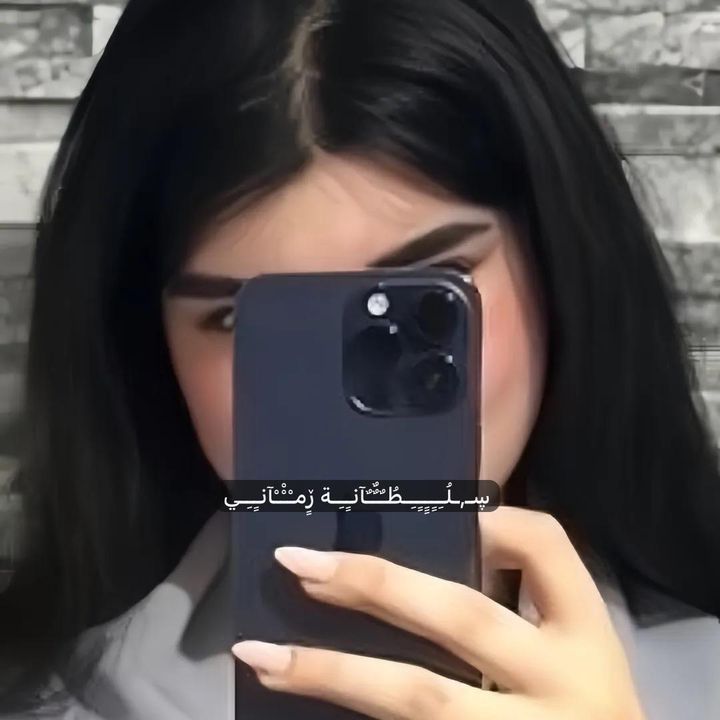 سلط♥̨̥̬̩آإنة زمـ♥̨̥̬̩آإني
