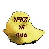 amharic_culture