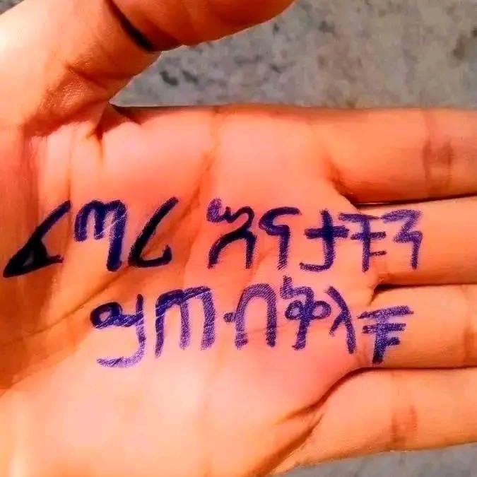 የእናቴ  ልጅ