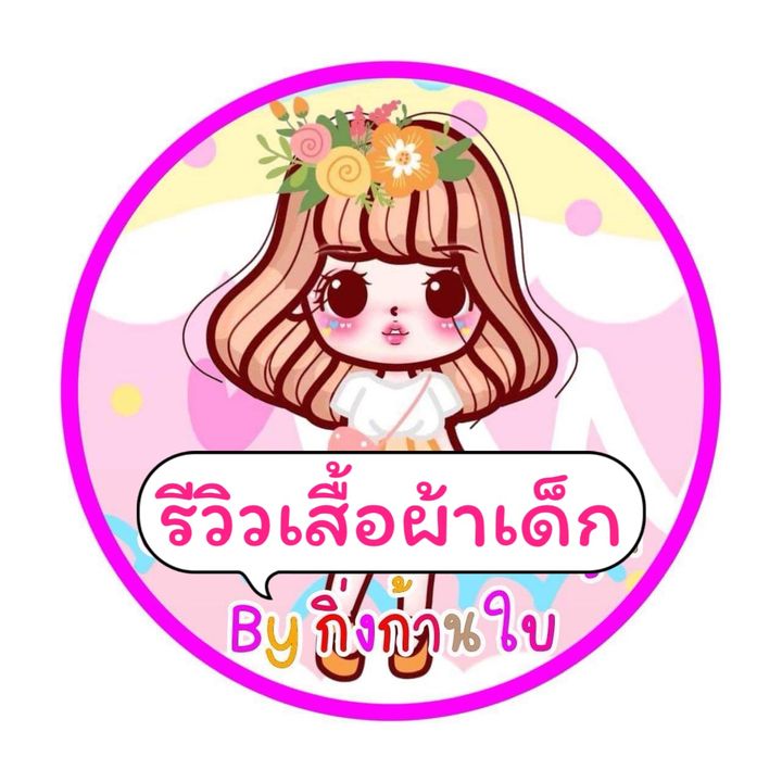 กิ่งก้านใบshop