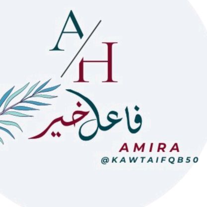 👑اميييره💚💚👑