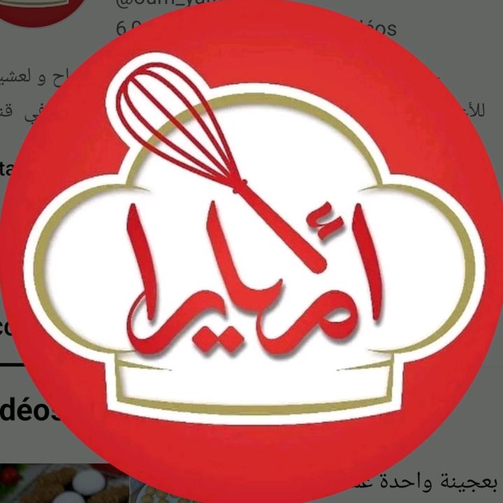 Oum Yara ام يارا
