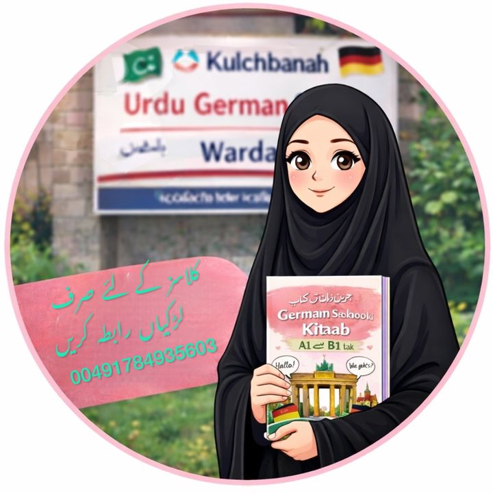 kuchbanahgermanschool1
