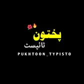 🔥pukhtoon_typisto🔥