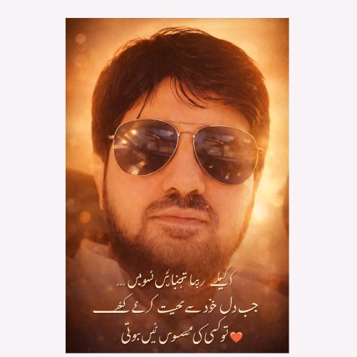 herbalist nasir ali jhelum