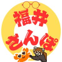 福井さんぽ
