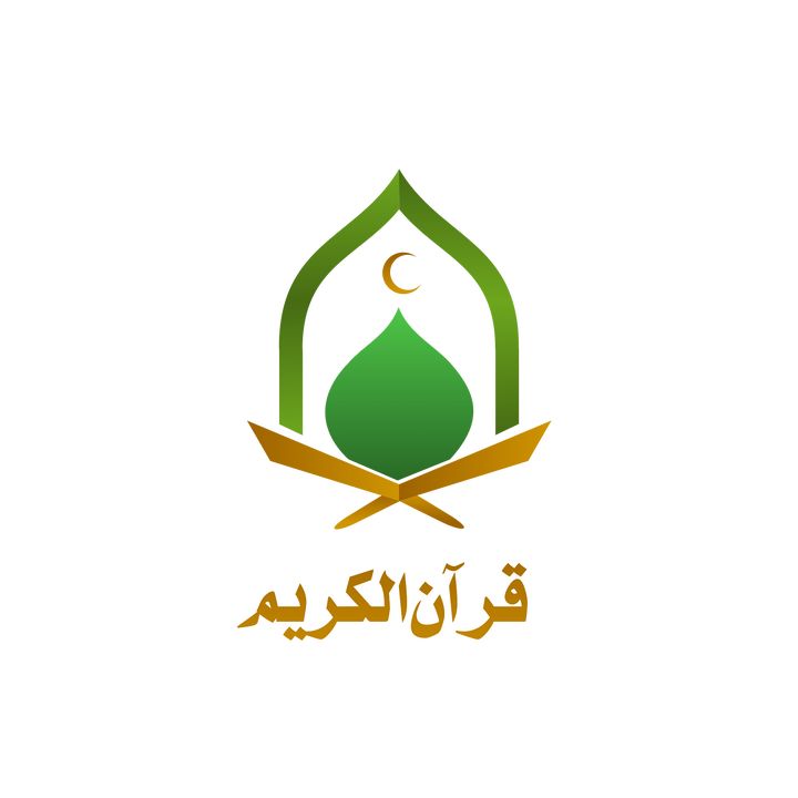 ⛎۔ ×͜×القرآن┊الکریم♡