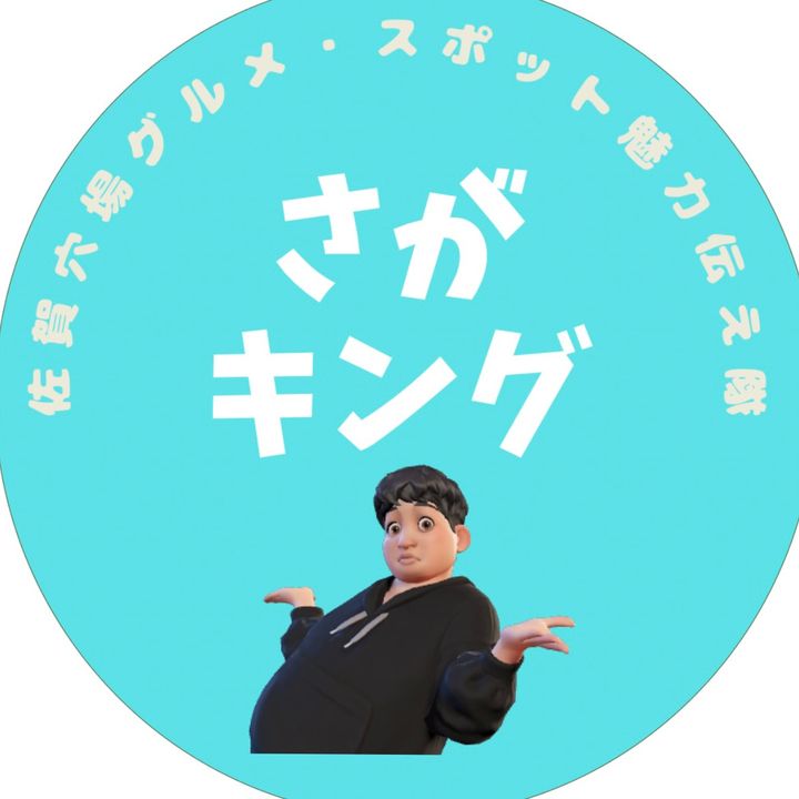 キングのTikTokお得グルメ