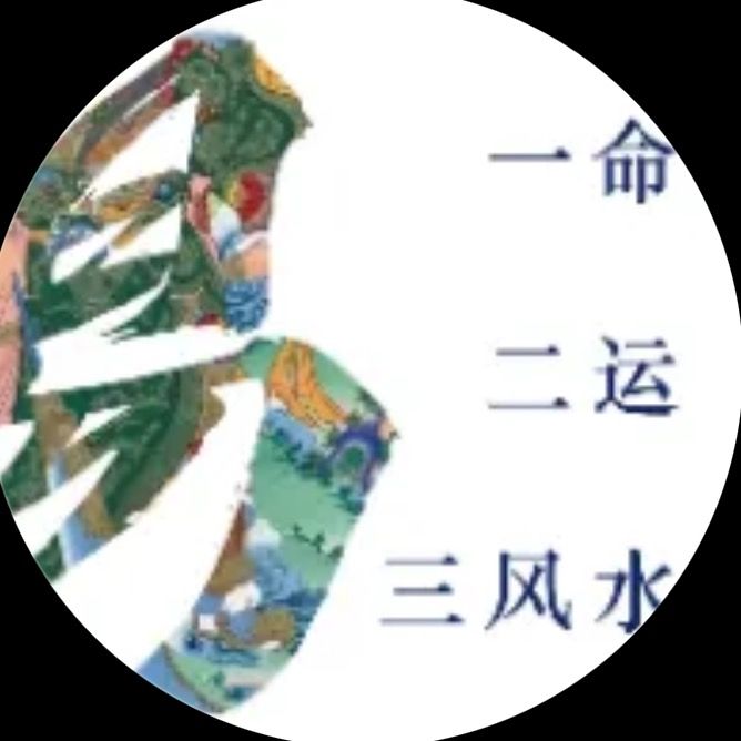 妙善老师傅