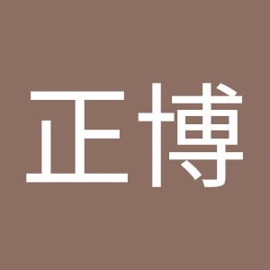 岡崎正博