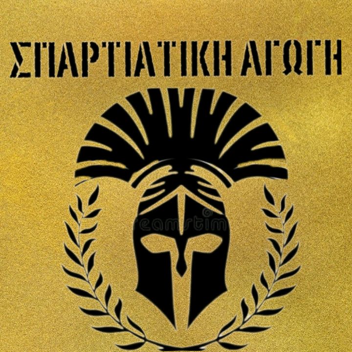 Σπαρτιατική Αγωγή