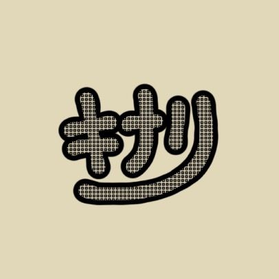 キナリ - Kinari DIY