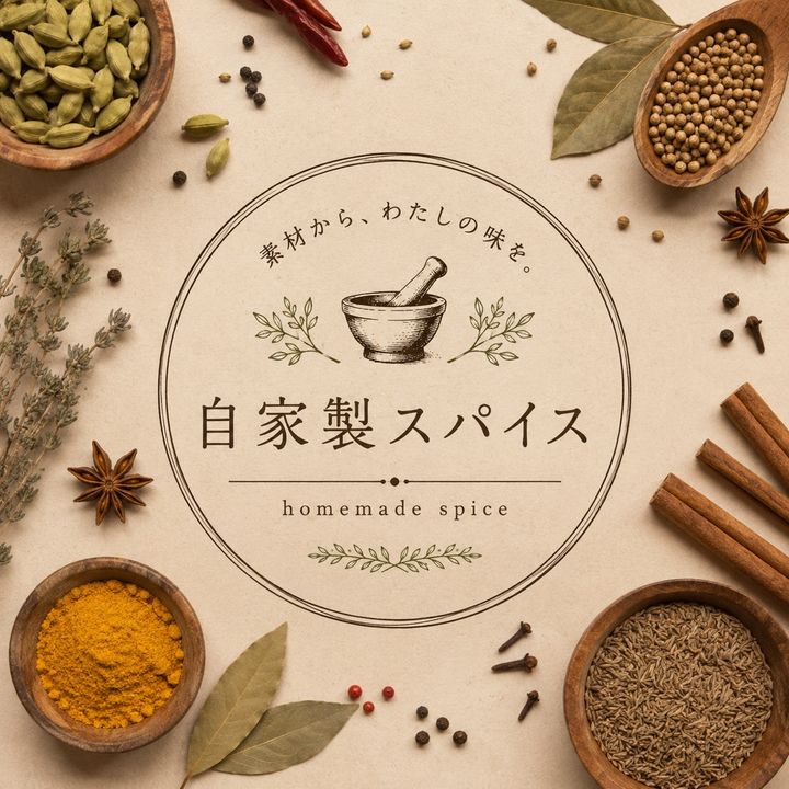 スパイス天国
