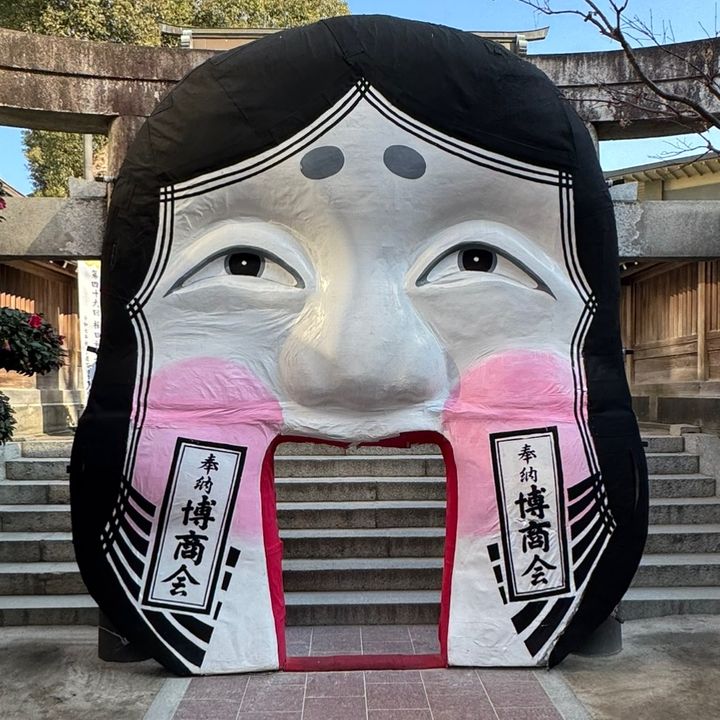 よし
