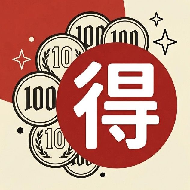 年収600万家庭の専業主婦