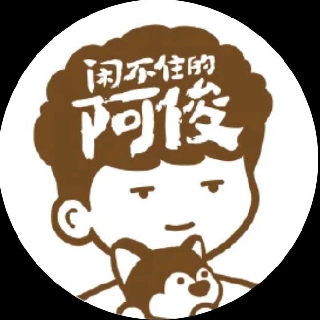 xianbuzhudeajun