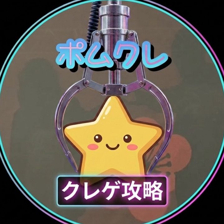 ポムクレ⭐︎脳汁ブシャ