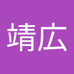 河野靖広