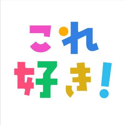 これ好きShop