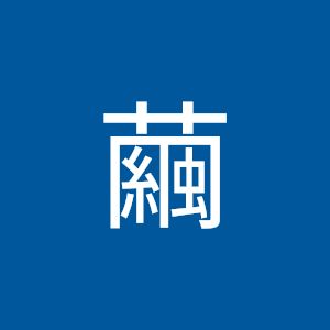 澤井繭