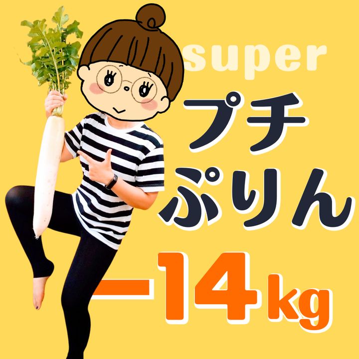 プチぷりん