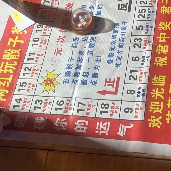 呆瓜