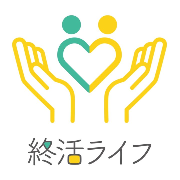 終活専門ポータル 終活ライフ